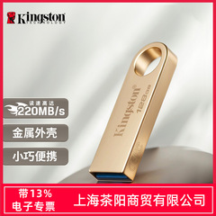 キングストン金属usb盤dtse9g364/128/256/512g高速usb3.2ビジネスディスク車載usb盤