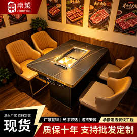 商用黑金岩板烤涮一体桌 下排烟净化烤炉 韩式餐厅桌椅组合