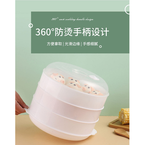Food-grade microwave heating steamer for steaming buns, steamed buns, dumplings, multi-layer steamer for steaming rice, plastic steamer basket