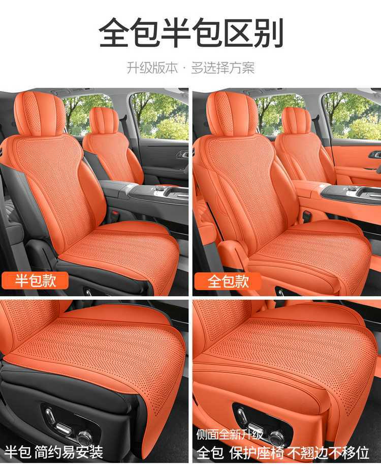 26 models of Geely Galaxy M9 car seat covers, featuring a special suede material, perforated design, all-season coverage, and breathable fabric, designed for six seats
