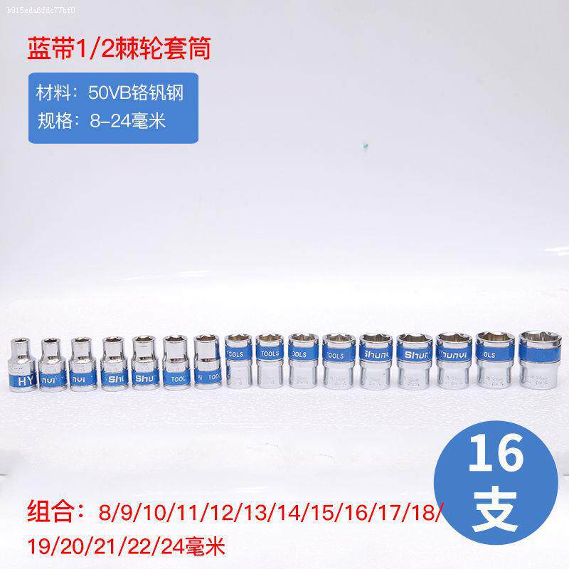 Manga de banda azul: 8 - 24mm (16 pcs en total)