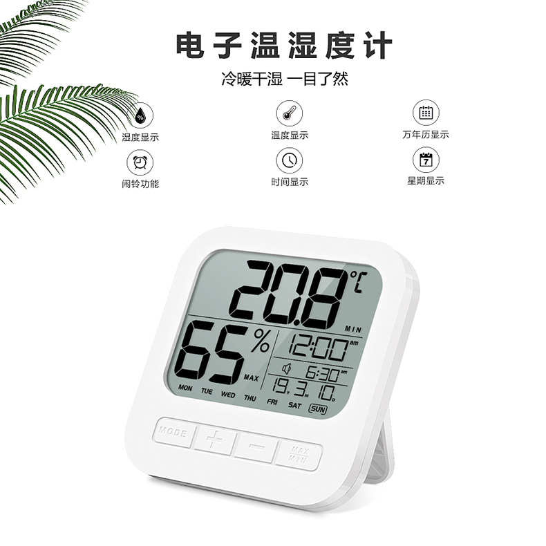 电子温度计室内婴儿房室温湿度计支架壁挂式温湿度表时间闹铃显示