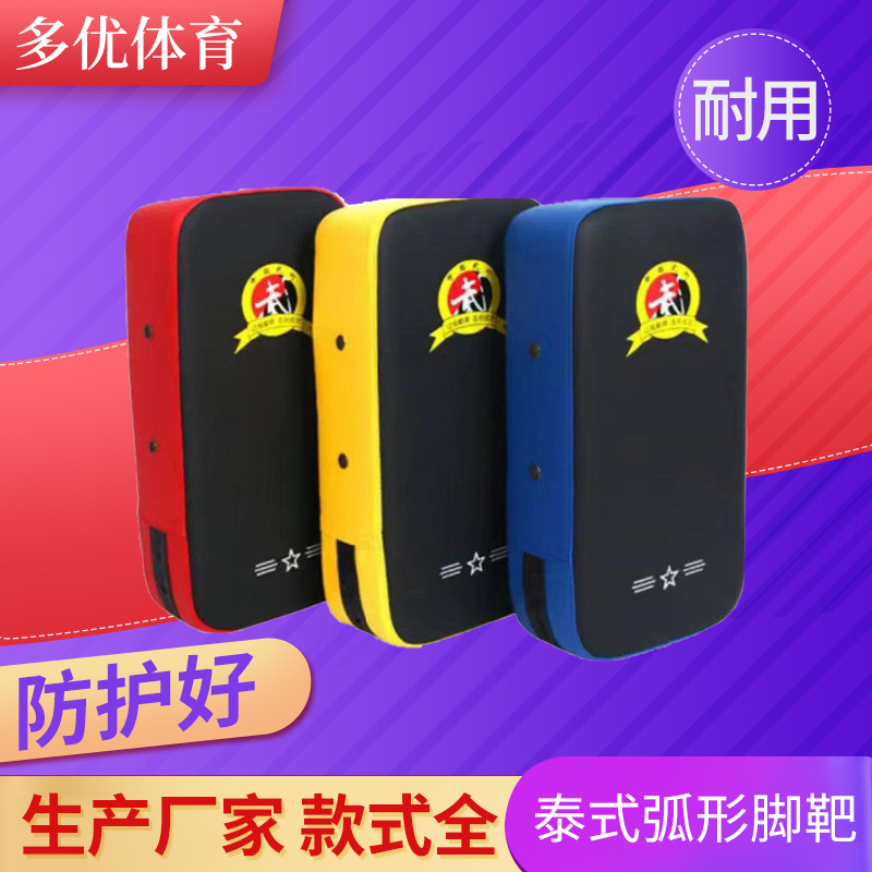 Taekwondo Thai Curved Foot Target Muay Thai Training Equipment Boxing Sanda Target Fighting Fitness Leg Target Wholesale