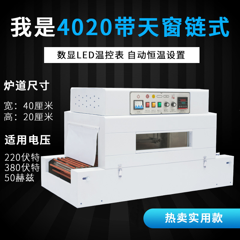 horno de contracción térmica de larga longitud automática para caja de regalo de cosméticos, caja de libros para teléfonos móviles, cubiertos, máquina de envasado de película de sellado de plástico