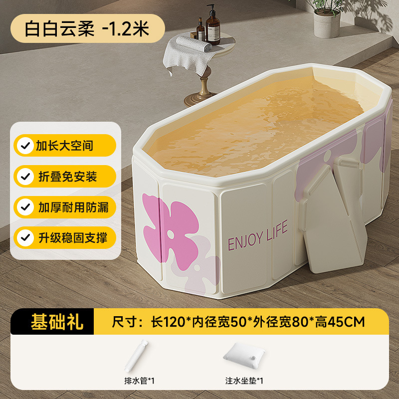 1.2 meters white cloud soft plate folding bathtub - ordinary style + seat cushion