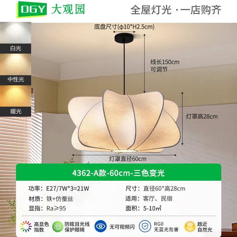 Diseñador italiano de seda lámpara de restaurante lámpara de sala de estar creativa estilo japonés luces de dormitorio de estudio L259