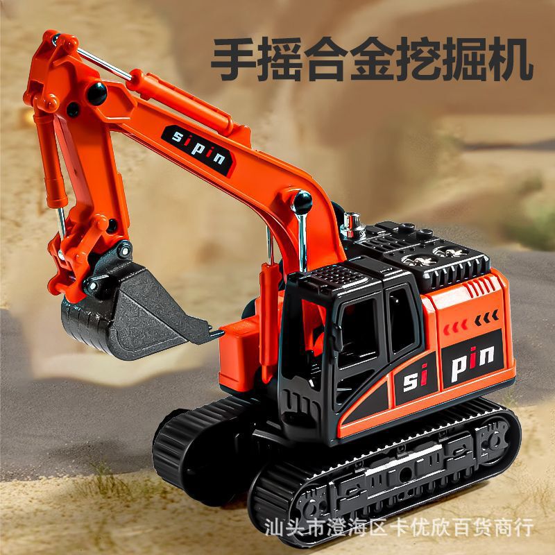 惯性合金手摇挖掘机工程车玩具男孩挖土机推土车宝宝模型摆件礼品|undefined
