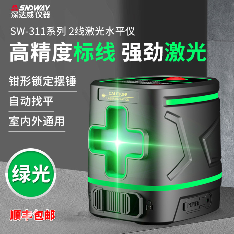 深达威SW-331G激光水平仪2线绿光自动安平打斜线室内外通用便携式