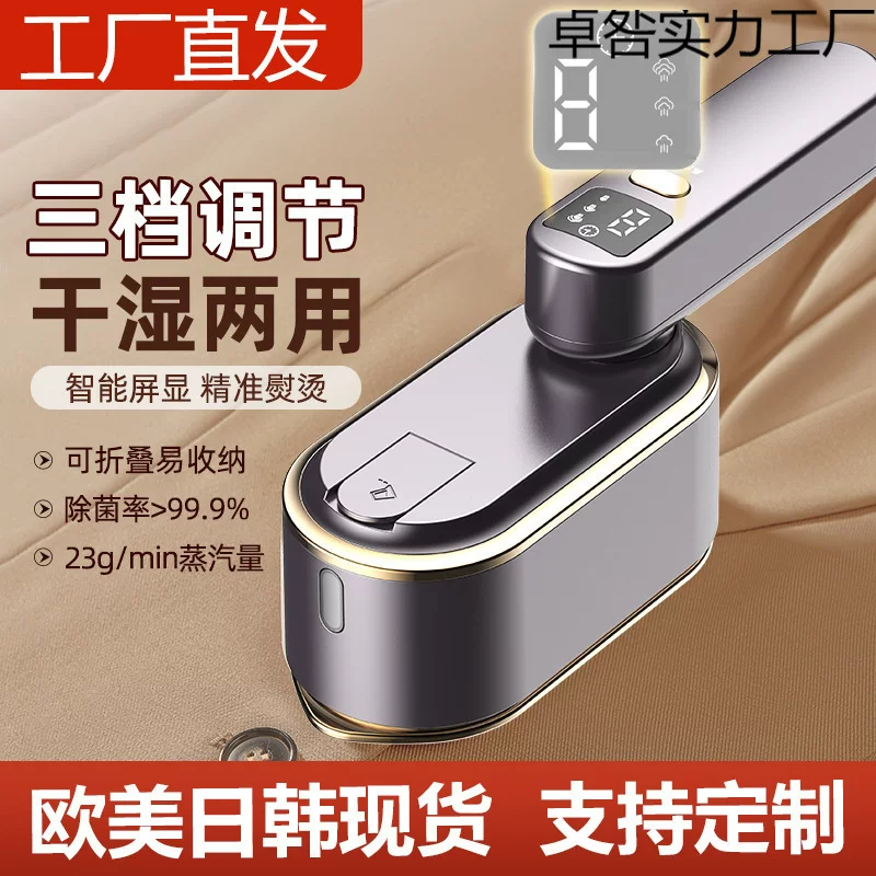 Wall -mounted handheld hanging hot machine ironing machine Household small steam electric iron mini portable clothing artifact