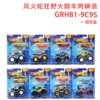 Hot Wheels Wild Truck comes in a random package of two
