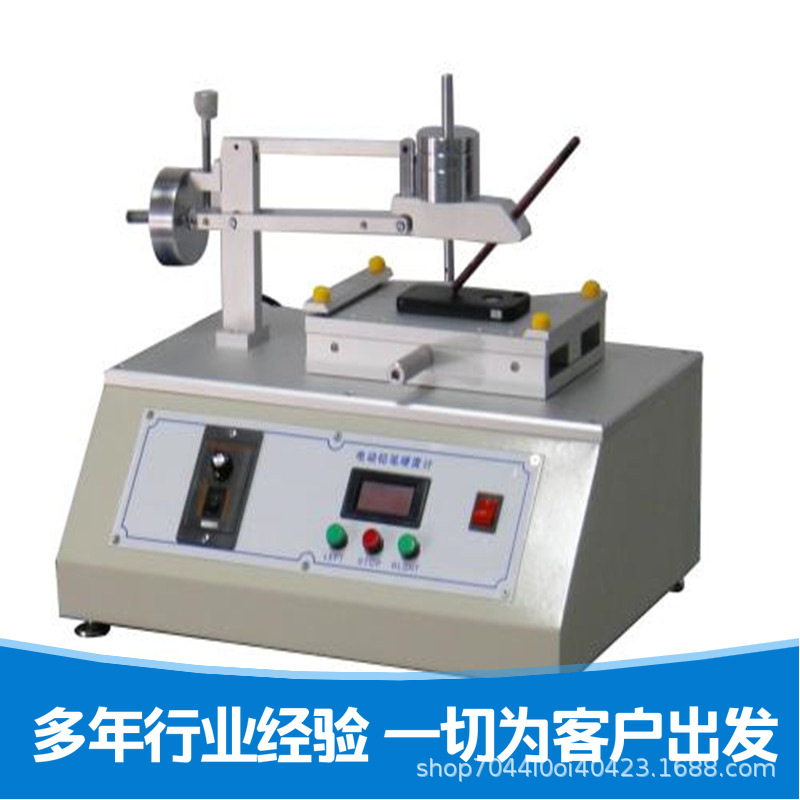 电动铅笔硬度计行业经验丰富 提供优质售后服务 操作简单易学