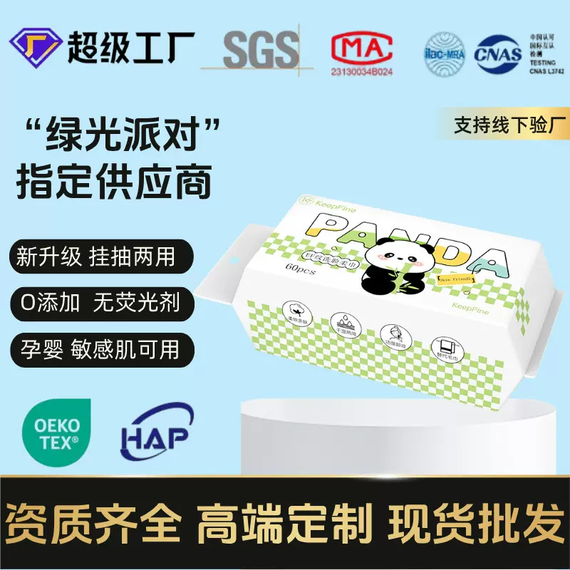 包邮壁挂式一次性洗脸巾加厚擦脸巾洁面巾卸妆洗面巾擦脸巾悬挂式