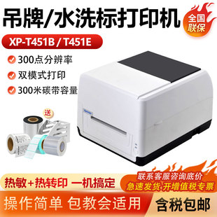 о��XP-451B�l�a��ӡ�C�˺�����ˮϴ�˲����z���Ɓ��y�̶��Y�a�C