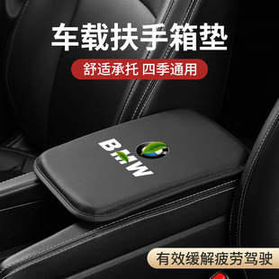 Cross-border car armrest box mat special interior central armrest box protective pad memory foam armrest cover protective products