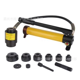 MAnuAl Copper And Aluminum PlAte Punching MAchine SYK-8A Split HydrAulic Hole Opener StAinless Steel Bridge Distribution Box Punch