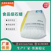 食品级石蜡批发 水果保鲜家禽脱毛拔毛蜡 食用白色石蜡粒块