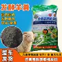高温发酵农用公斤有机肥