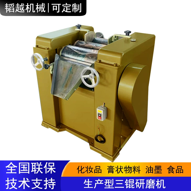 Трехвалковая мельница S150 для производства, измельчитель высокой вязкости для косметики, медицины, пищевых продуктов и керамики