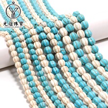 合成绿松白松石散珠串珠 diy饰品配件合成绿松石南瓜珠串珠半成品