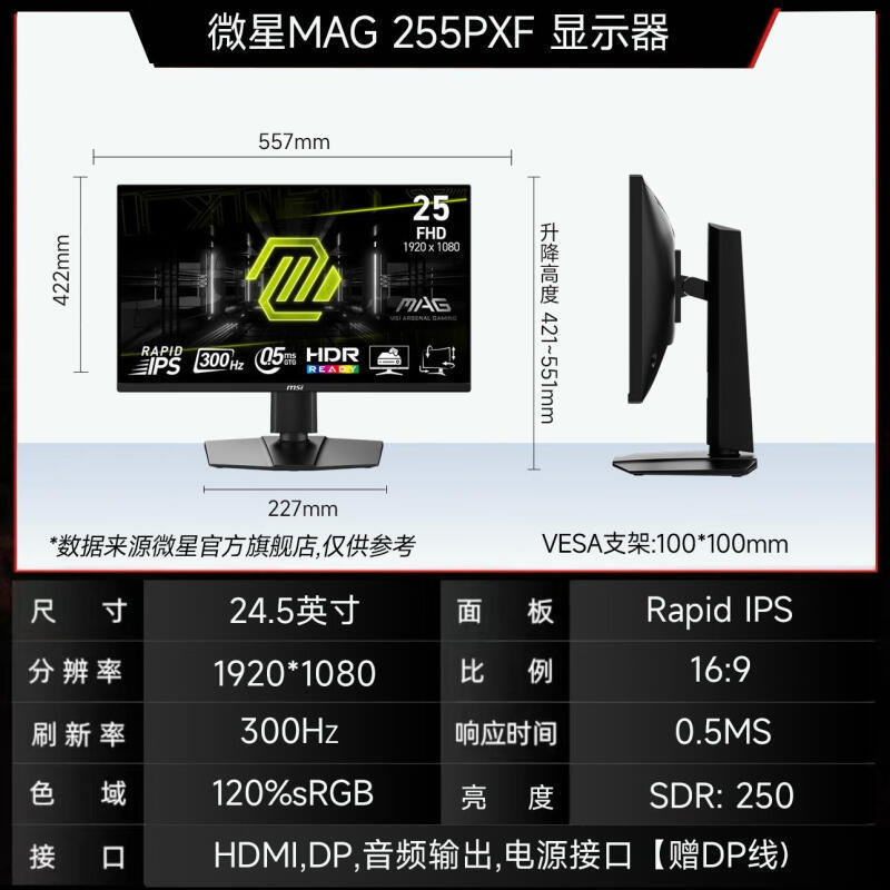 Mag 255Pxf 24-Inch 1K300Hz Monitor E-Sports High Brush Screen Desktop Computer Display Other Mag 255Pxf 24-Inch 1K300Hz Monitor E-Sports High Brush Screen Desktop Computer Display Other