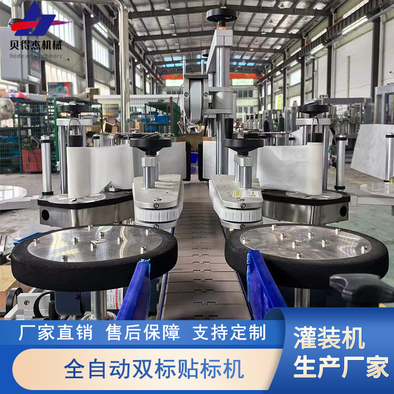 小瓶水双标贴标机饮料纯净水瓶标签机饮料灌装机械水生产线设备
