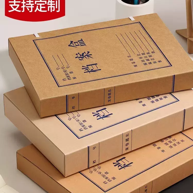 厂家直发A4牛皮纸档案盒加厚无酸纸文件盒会计财务资料收纳凭证盒