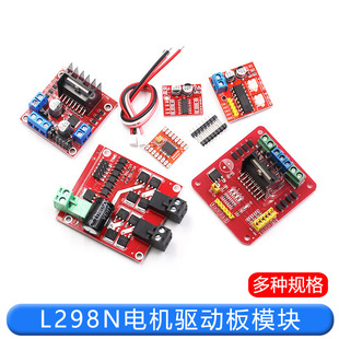 L298N motor drive board module DC stepper motor motor smart car robot accessories TB6612FNG
