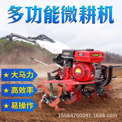 現物ガソリン二駆微耕機多目的菜園草刈り地機大馬力耕田松土機