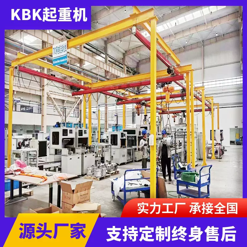 山东厂家生产2吨KBK组合式起重机柔性轨道电动悬挂轻型kbk起重机