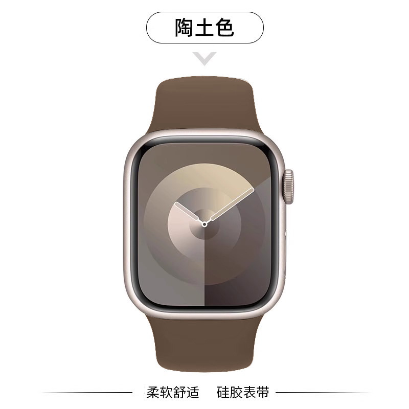 Aplicable iWatchs11 silicona s10 generación de hombres y mujeres s9 deportivo s8 verano 8 transpirable s7 sensación avanzada 3 nuevo