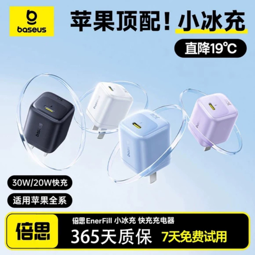 Cargador de nitruro de gallio Besi 45W para Apple 17iphone 16pro teléfono celular PD cabeza de carga rápida al por mayor
