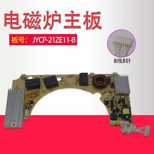 �m��늴Št����Դ��JYCP-21ZE11-B���ذ往·���·��8��