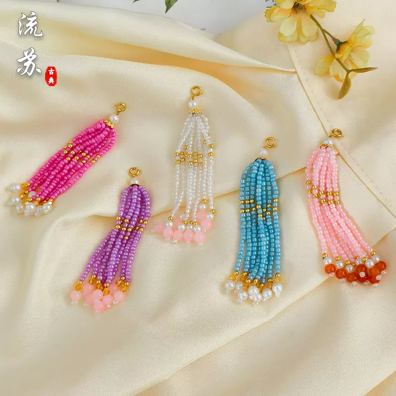 diy配饰流苏挂饰  手工串珠挂饰流苏吊坠 古风旗袍压襟挂饰毛衣链