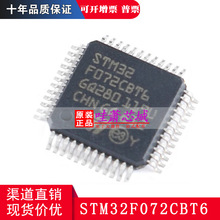 STM32F072CBT6 ԭװȫ װLQFP-48΢ Ƭ ⷨ뵼IC