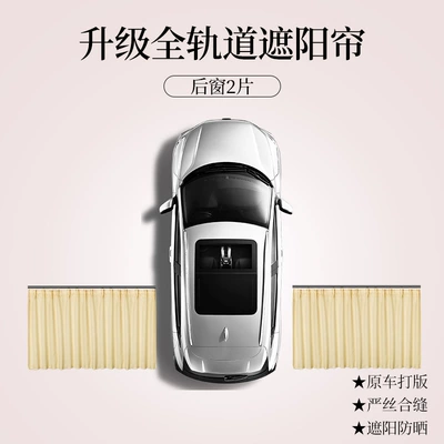 Car curtains suede sunscreen side window - a-pair-of-two-piece-rear-windows-630g-thickened-and-lengthened