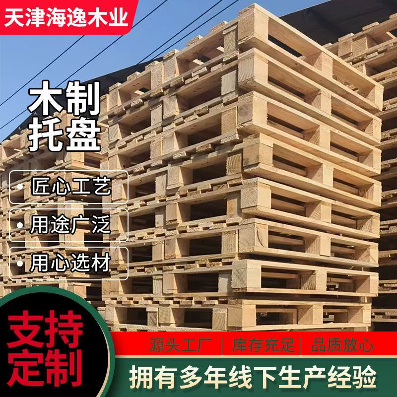 Производитель поставляет сосновый деревянный трамплин строительная площадка деревянная площадка деревянная площадь белая сосновая деревянная доска деревянная антикоррозийная доска
