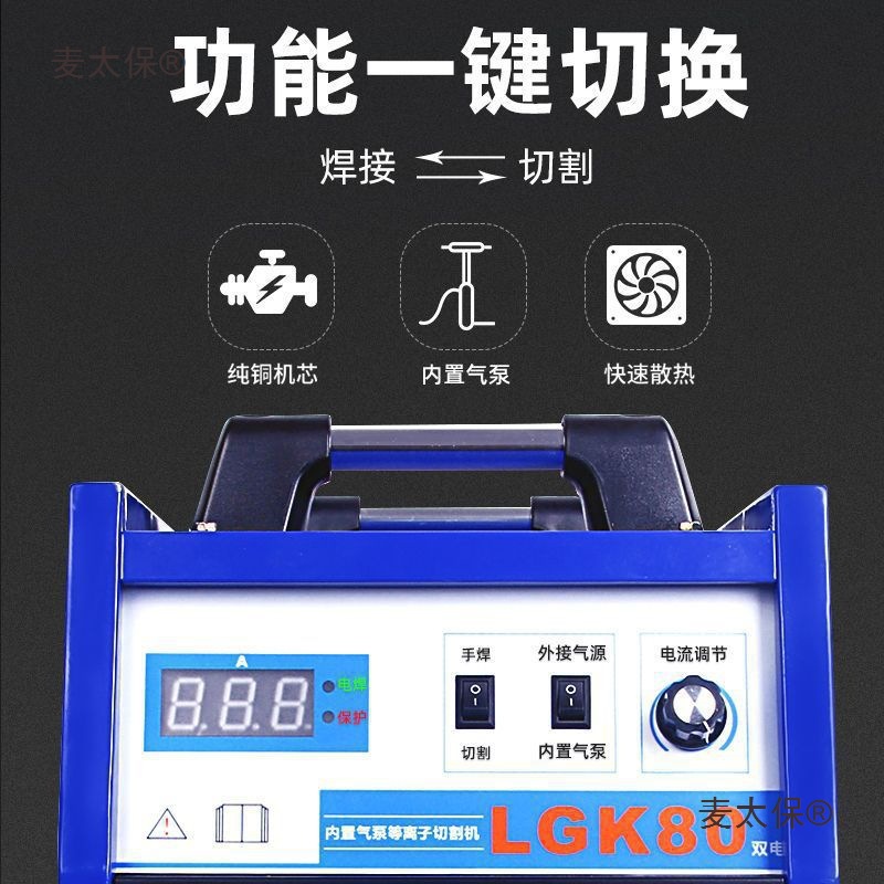 等离子切割机内置气泵工业级20V380V两用一体机填丝焊接电麦太保