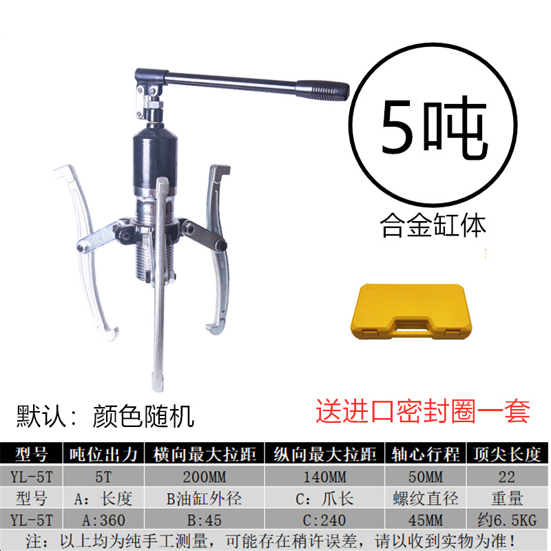 Yuhuan eléctrico manual de tracción hidráulica caballo dos tres garra desmontaje rodamiento rueda de tracción multifunción dispositivo de código de tracción
