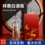 礼盒装定制500ml瓶子空酒瓶