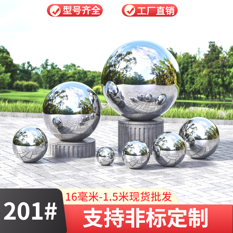不锈钢圆球橱窗摆件镜面球大型空心球银色装饰球吊球201不锈钢球