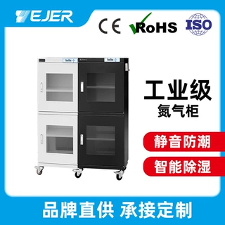 YJ-255D节能全自动氮气柜储存柜 IC芯片储存防氧化防静电除湿柜