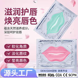 跨境片装唇贴胶原蛋白水润保湿唇膜去死皮淡唇纹唇膜贴滋润唇贴膜