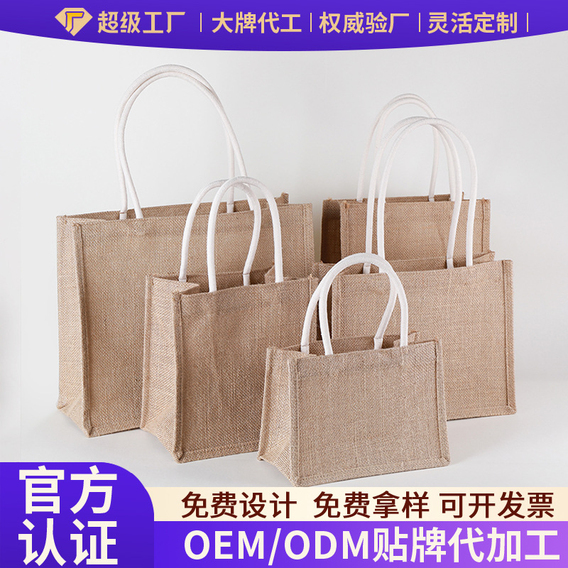 Bolsas de lino personalizadas bolsas de lino portátiles bolsas de lino retro comercio exterior publicidad impresión bolsas de regalo bolsas de lino