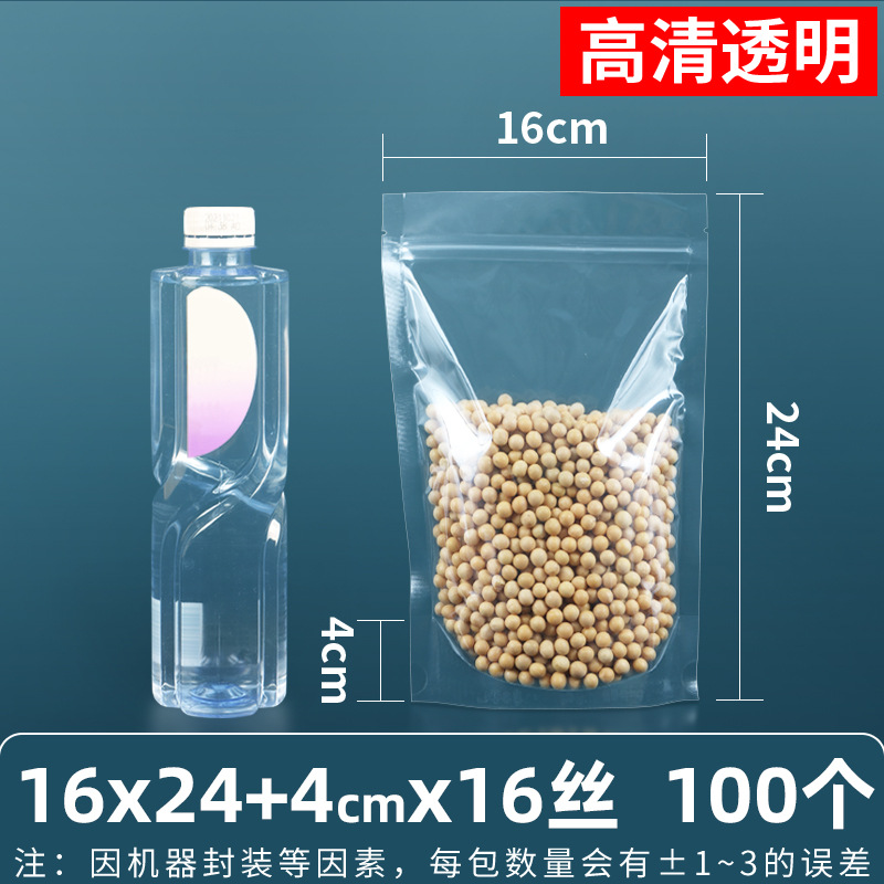 Esmerilado transparente bolsa de autosellado hueso tirando boca sellada de alta calidad alimentos sub-embalaje snack supermercado bolsa de embalaje de gran tamaño pequeño