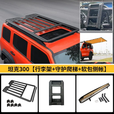 Side Tent Ladder School Bag — Roof rack - tank-300-long-luggage-rack-guard-ladder-soft-bag-side-tent