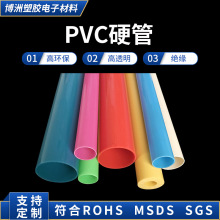 食品级pvc硬管 玩具用abs硬管 透明pc管 pp套管 petg管亚克力硬管