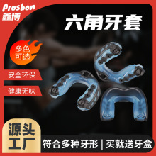 运动护具防磨牙套跆拳道护齿牙套 磨牙硅胶护齿 散打格斗拳击护齿