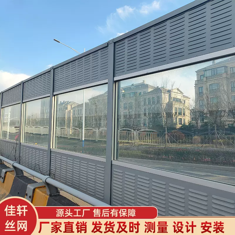 山东声屏障现货小区居民楼降噪隔音墙 公路透明玻璃消音吸音板