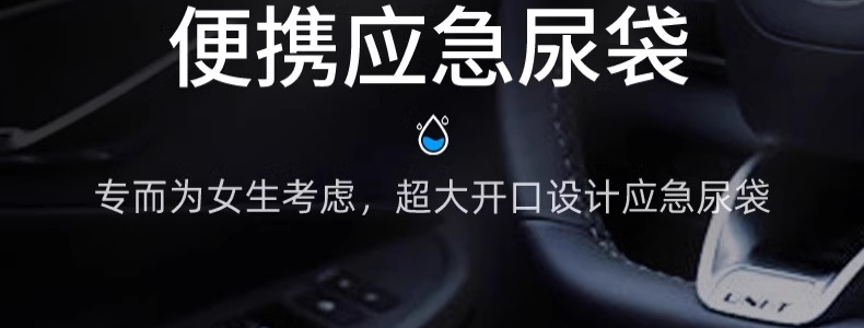 Suitable for Emergency Urine Bags, Disposable Urination Artifacts, Unisex Travel Essentials, Business Trip Car-Mounted Portable Toilets