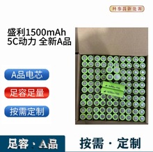 ʢ1500mAh 5c﮵   Ĥǹ 豸 ԰ֻе豸